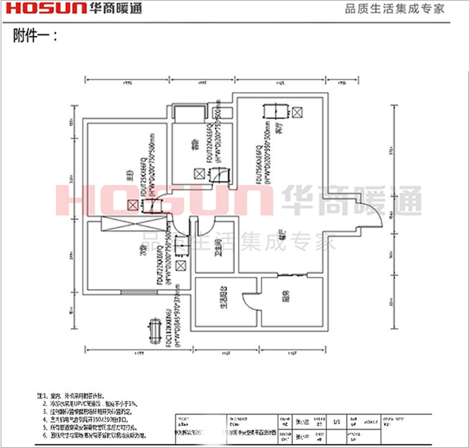 中海新华府中央空调安装