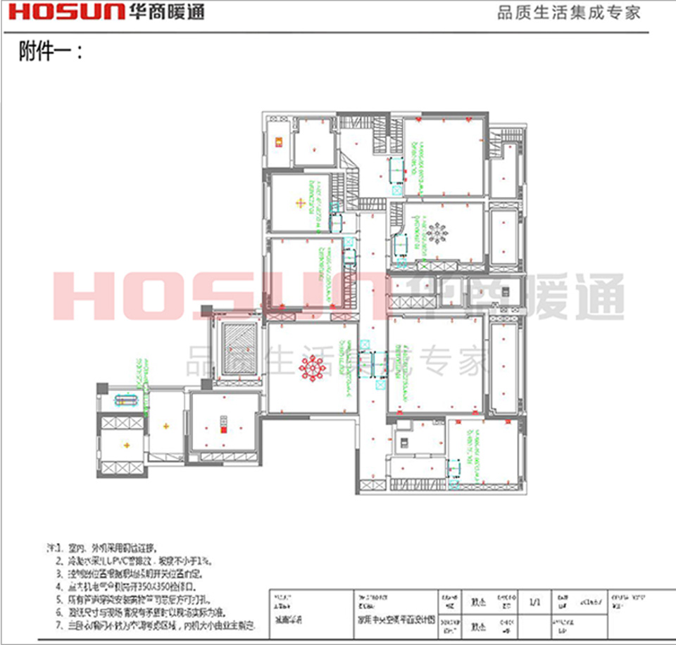 中海城南华府中央空调安装